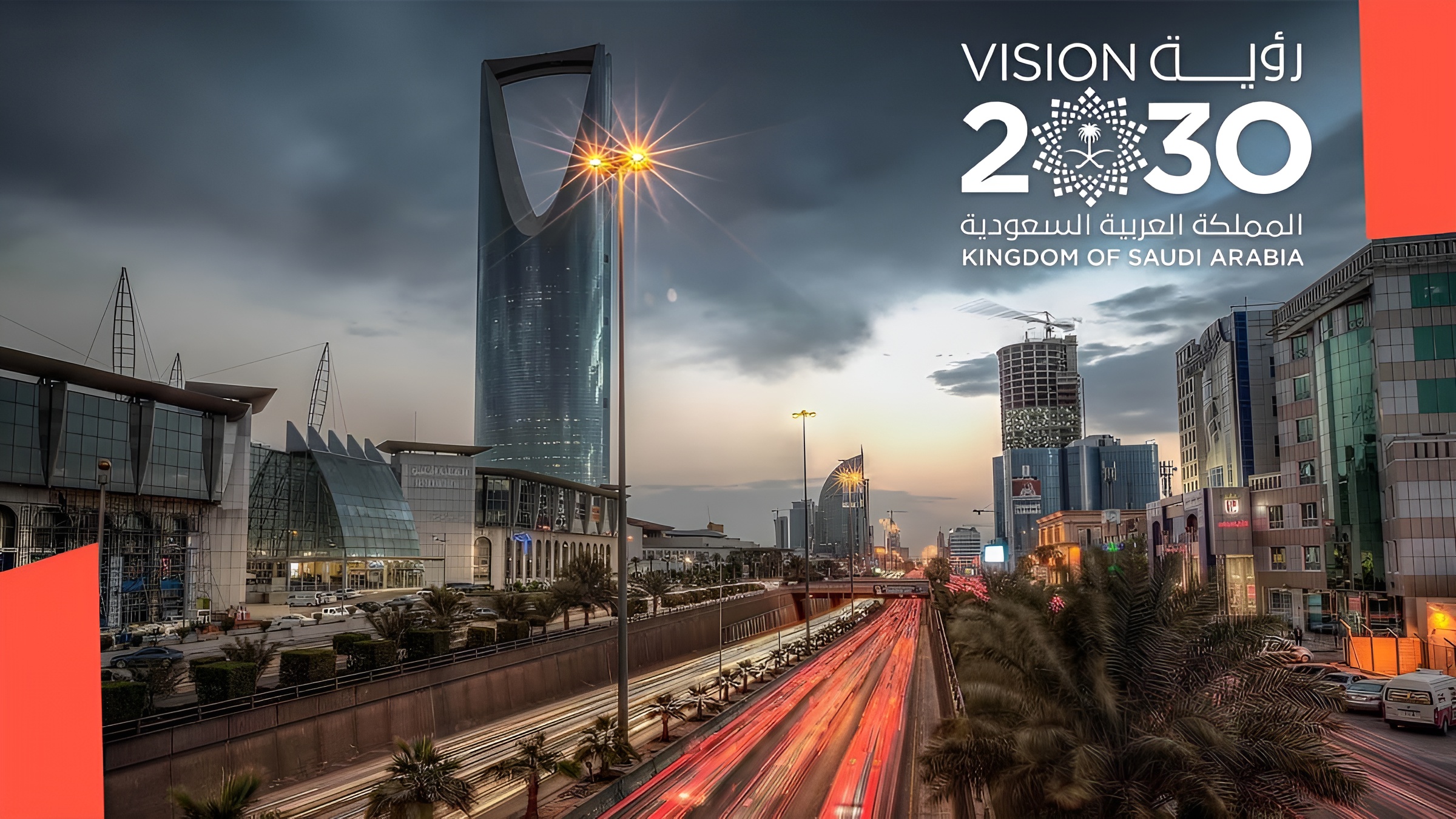 WE SERVE THE COMMUNITY ACCORDING TO THE KINGDOM'S 2030 VISION